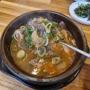 문호리국밥집