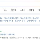 맘스터치예산 이미지