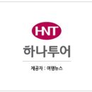 여행뉴스 이미지