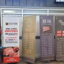 연산시장한우 이미지