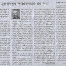 사람/ “아리셀 화재 참사, 113년 전 ‘보스턴의 비극’ 꼭 닮아”/ 짬/ ‘소방의 역사’ 펴낸 송병준 인천소방본부 소방관(민중이 깨 이미지