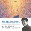 [도서정보] 삶은 예술로 빛난다 / 조원재 / 다산초당 이미지