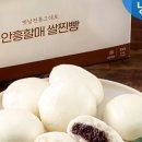 안흥찐빵 - 평창군 경강로 5721 | 안흥찐빵