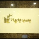 안양경제한의원 네이버블로그