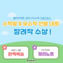 수학나무수학교습소 네이버블로그
