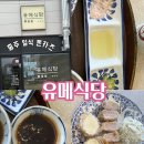 유메 - 철원군 | 충주 돈카츠맛집|내돈내산후기|유메식당 방문후기
