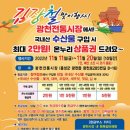 광천전통시장 이미지