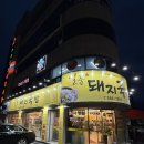 다사역로 | 대구 다사 맛집 &#34;일품돼지국밥&#34; 진짜 국물 맛이 일품인 국밥집