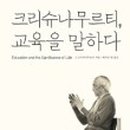 올바른교육 이미지