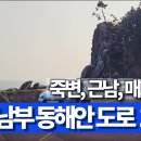 망양정로7 (지방도917) 네이버블로그