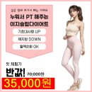 트라이얼스타 A동 | 급찐살 해결 이지슬림 대전다이어트 둔산점 후기 💖