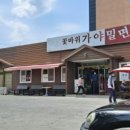 언양밀면 이미지