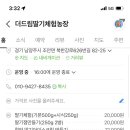 드림2농장 네이버블로그