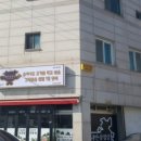 내만삼겹살 - 송파구 석촌호수로 140 | 내만삼겹살