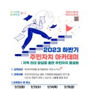 광희동 주민센터 이미지