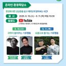 과학자가 들려주는 환경이야기 네이버블로그