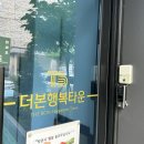 더본행복타운 이미지