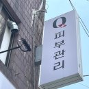 온메디(주) 이미지