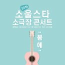 소울스타 카카오 검색결과