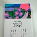 연극 그여자의 소설 | [독서 기록]2025년 제16회 젊은작가상 수상작품집_문학동네 도서 후기