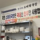 의정부 “청기와소머리국밥” 간단 후기