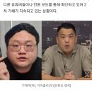 사과한다며 '쯔양 과거' 다 폭로했다…'쯔양 협박' 유튜버, 2차 가해 이미지