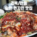 동악골별미가든 이미지