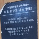 판교양평해장국 막국수 이미지