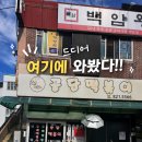 4공단입구 | 남동공단 떡볶이 직접 먹어본 후기| 인천 3대 떡볶이 맛집