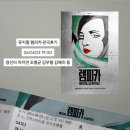 이소윤 | 뮤지컬 렘피카 260403 19:30 관극후기 | 정선아 차지연 조형균 김우형 김혜미 그리고 코엑스아티움 시야...
