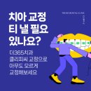 보일치과의원 이미지