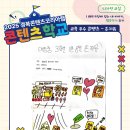 대송중학교 이미지