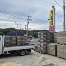 가나종합건재 이미지