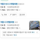 석동정형외과연합의원 | 진해 착한 석동정형외과내과연합의원