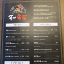 송이족발 - 강서구 명지국제2로28번길 23 | 송이족발