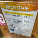 용답상가시장 | [서울/답십리] 한양대&amp;한양여대 근처 답십리 용답시장 맛집 ‘통돼지 두루치기, 김치찌개 전문점‘