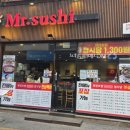 [ 모란역맛집 ]모란초밥맛집 미스터스시 모란점 : 가성비 끝판왕 내돈내산