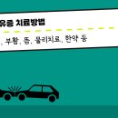 연성한의원 이미지