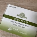 다산지금약국 | 엘레나 테아닌 질 유산균 약국 가격