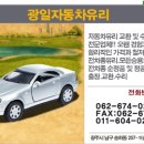 광일카센터 이미지