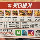 왓더버거 양양점 이미지