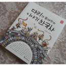 이야기한국사 이미지