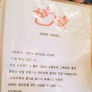 [방화동 작은가게]이자카야 사찌야 후기!