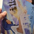 장편동화 ＜체스 메이트＞- 박지숙 이미지