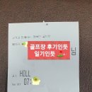 포레스트힐cc 이미지