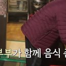 노루목상회식당