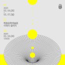 비록 그럴지라도 展 이미지