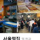 내고향떡집 이미지