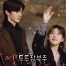 주이상사 | 偷偷藏不住, Hidden Love) - 조로사, 진철원 주연 ㅣ 줄거리 & 등장인물 소개 리뷰/후기 + 인물관계도