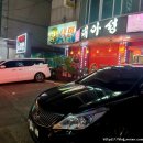 대아성